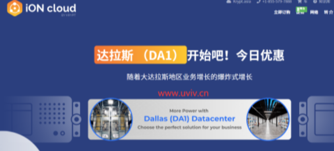 iON：#春节#VPS季付及以上8折优惠，1核/2GB/50GB SSD存储，可选达拉斯/洛杉矶/圣何塞/夏威夷，月付$6.2起