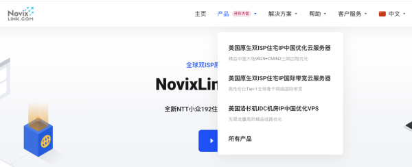 Novix：新NTT双ISP住宅IP三网优化VPS｜192小众号段月付34元起